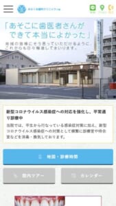 全室個室でプライバシーにも配慮した「みらくる歯科クリニック川越」