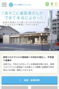 全室個室でプライバシーにも配慮した「みらくる歯科クリニック川越」